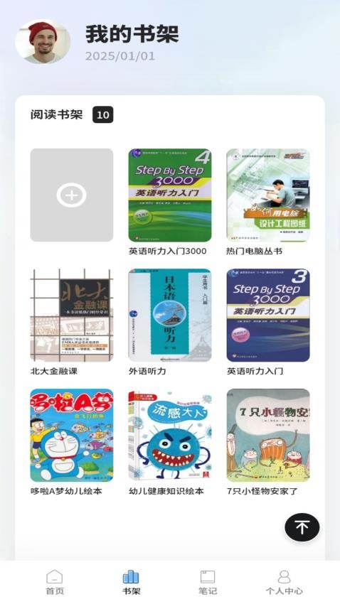 必看悦读图2
