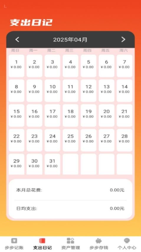 步步盈财