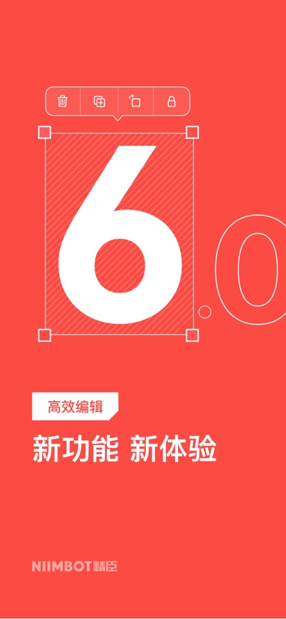 精臣云打印app图4