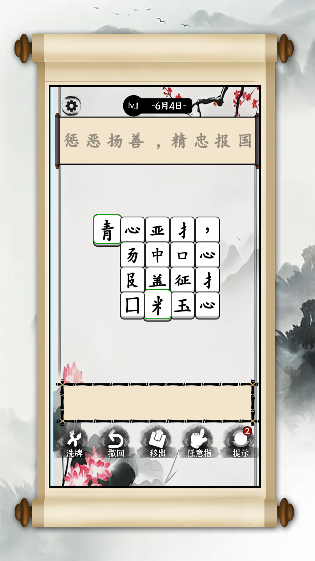 谁来帮帮她安卓版图3