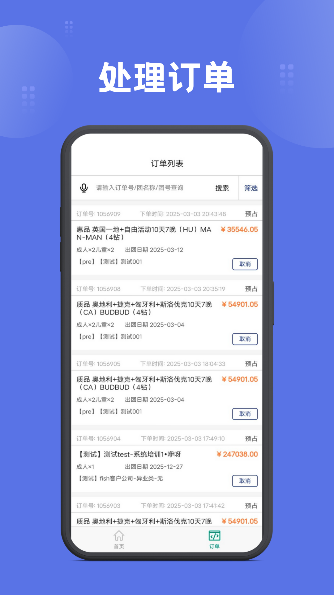 翔龙万里行官网版图2
