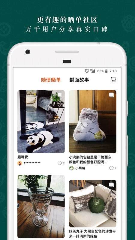 野兽派app图4