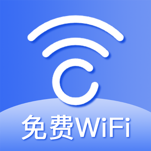 WiFi万能速链钥匙软件图标