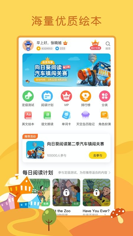 向日葵app图3