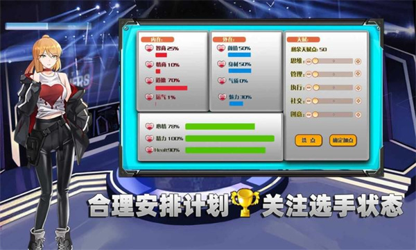 电竞少女手游图1