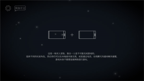 滴答滴答双人冒险游戏图2