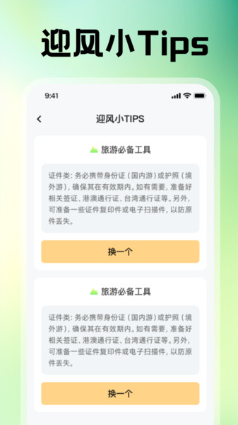 花灯计步手机版