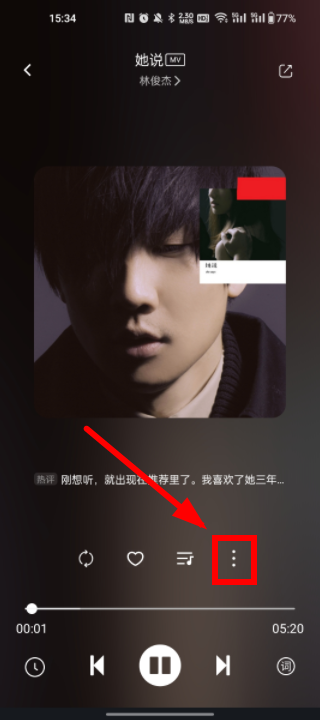 音悦app图3