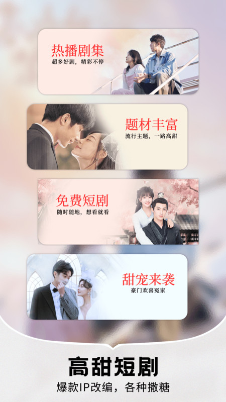 抖抖免费短剧app图3