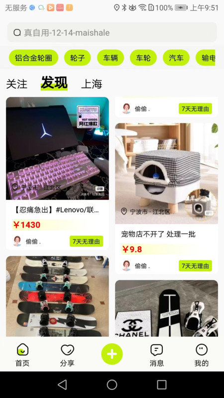 真自用软件图1