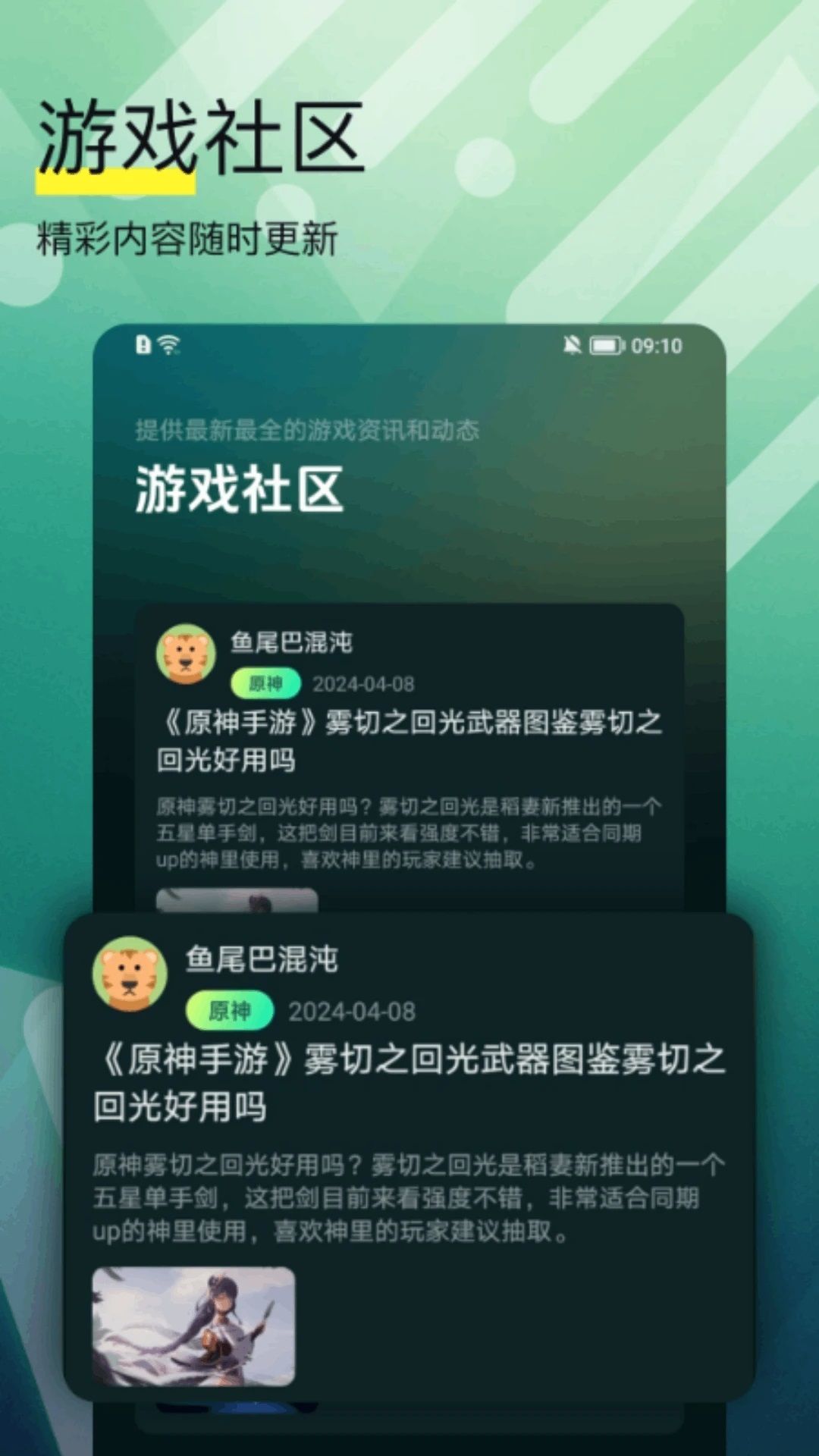 墨鱼助手app图2