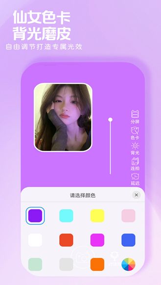 小鹿补光灯软件图1
