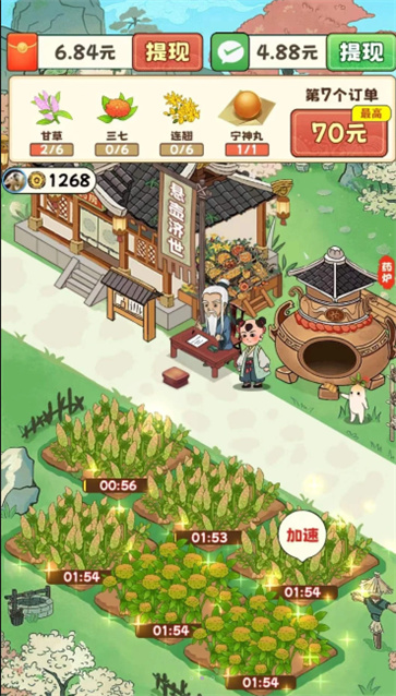 开心百花园图2