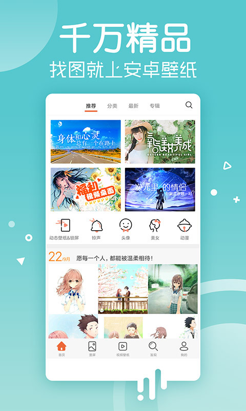 安卓壁纸app图2
