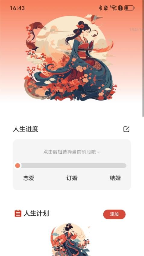 走路展宏图app图4