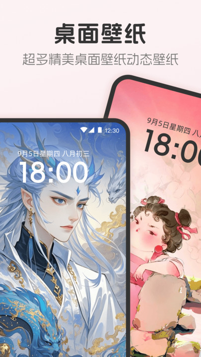 主题壁纸Bar软件图2