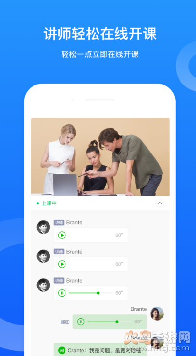 小鹅通助手APP图1