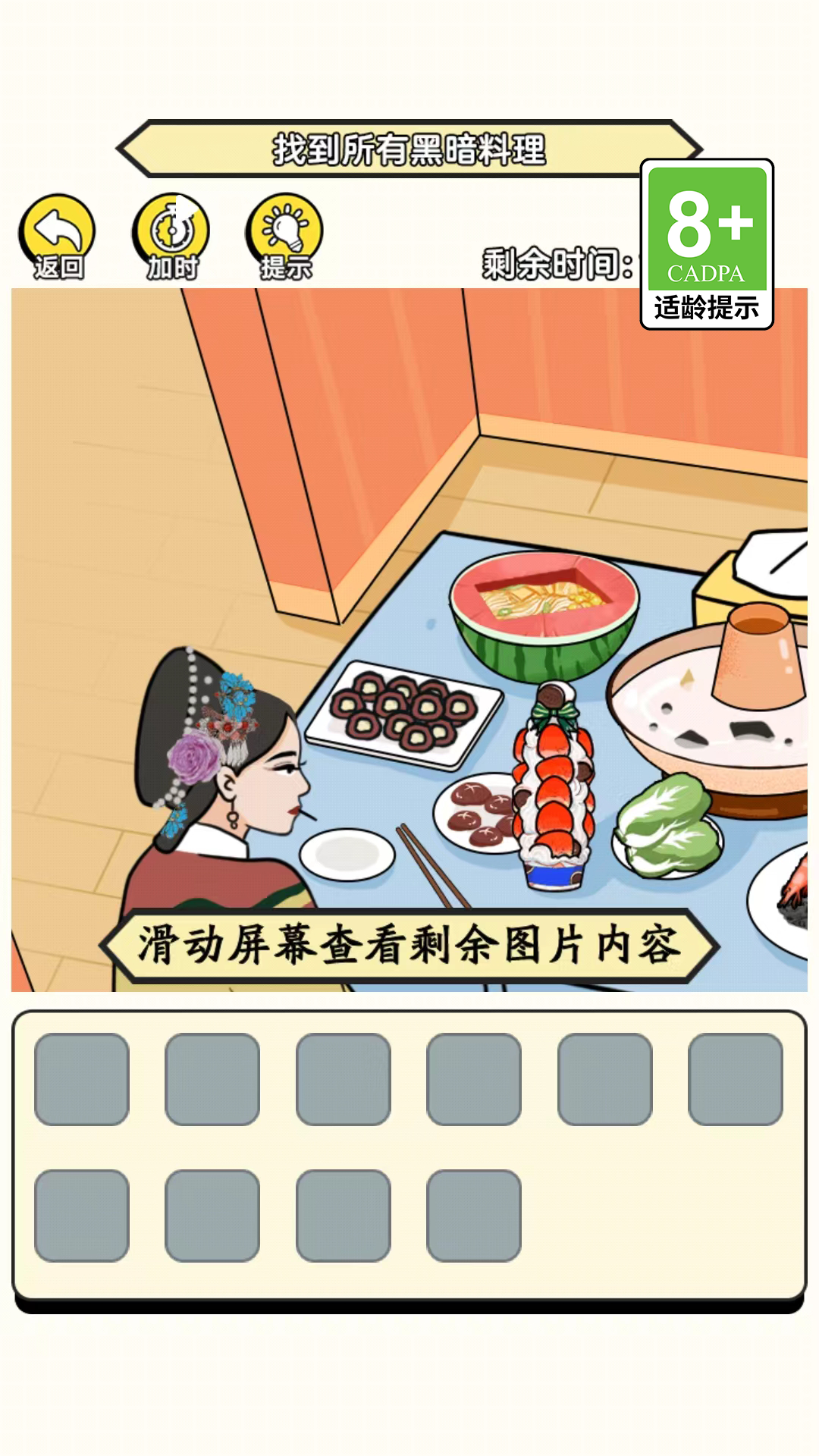 我就是侦探游戏