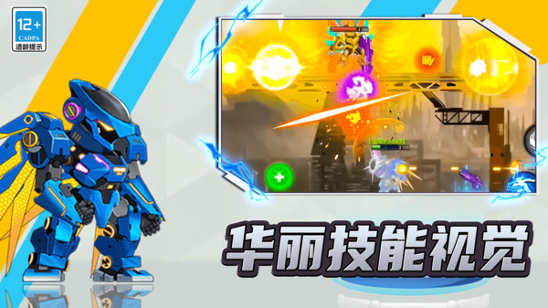 第六纪元游戏图1