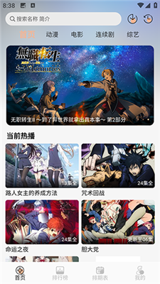 次元栈软件图1