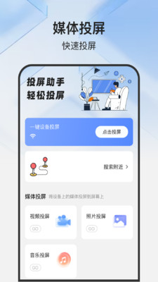 省心无线投图4