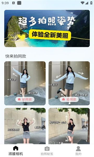 淑媛智能相机图2