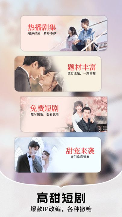 免费短剧趣看app