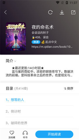 星际阅读图2