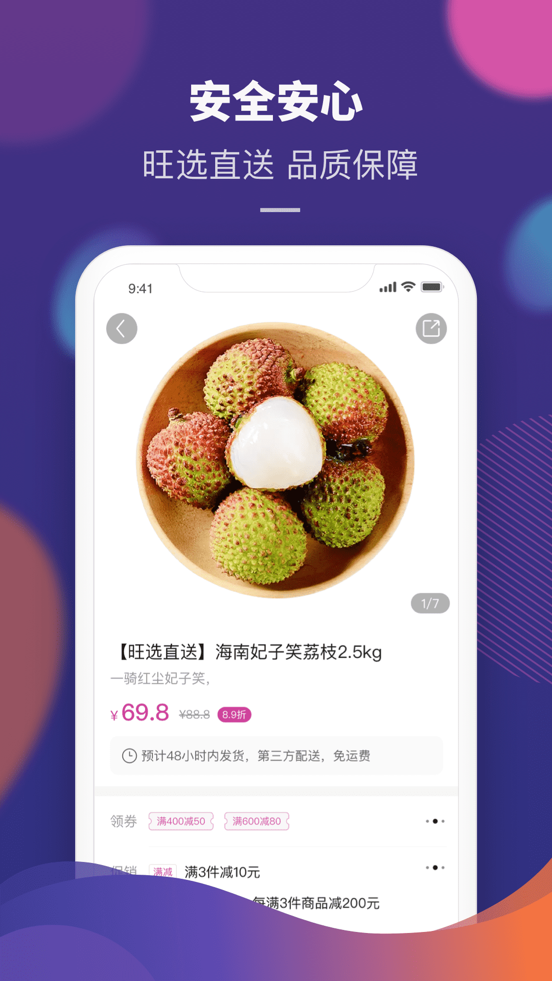 永旺app图1