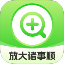 放大诸事顺图标