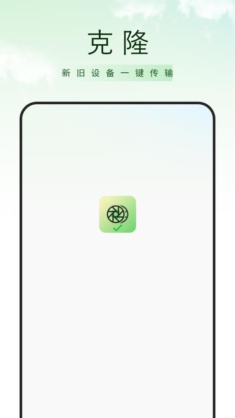 通讯录同步转图1