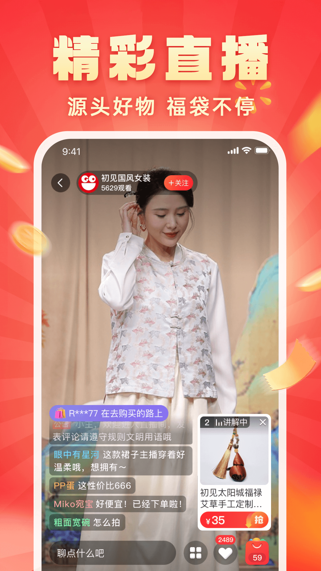 爽购APP图3