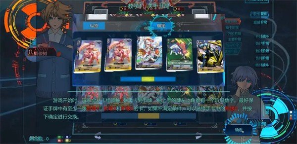 卡片战斗先导者（V2DClient）图2