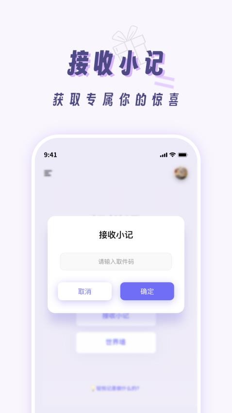 轻悦记app图4