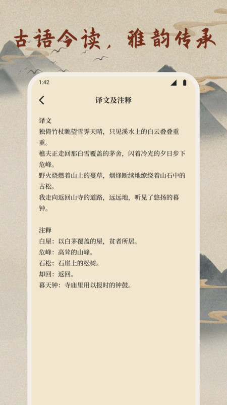 雅集诗歌app图4
