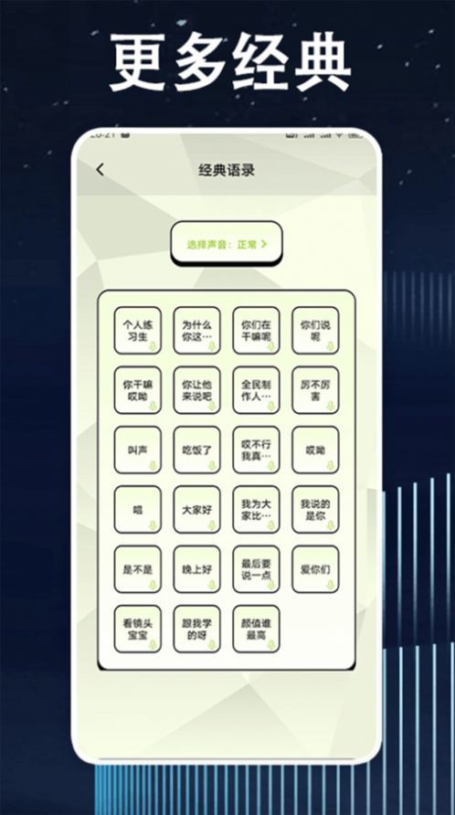 鸡音盒子app图1