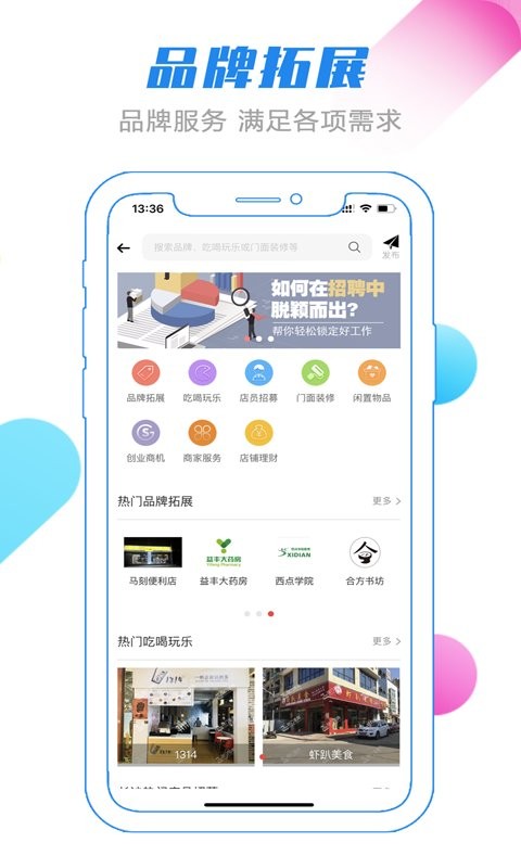 转门面网app图2