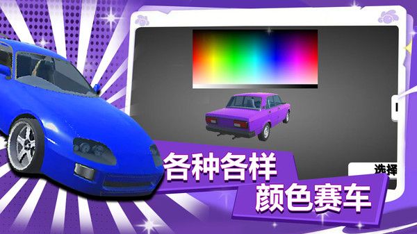 疯狂越野赛游戏图1