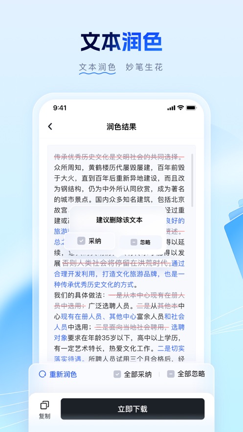 笔墨写作图3