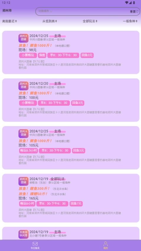 桃钓图3