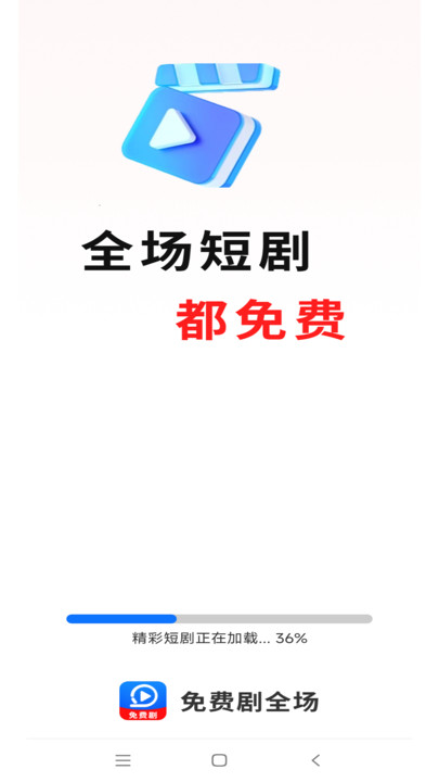 免费剧全场图4