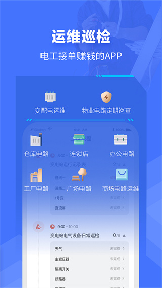 e电工图2