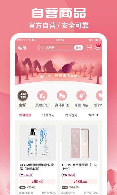 蜗米商城软件图2