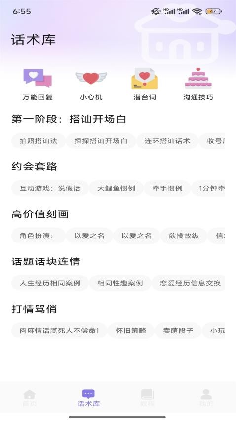 米言app