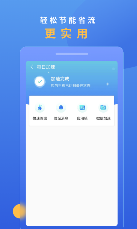 锦鲤WiFi软件图4