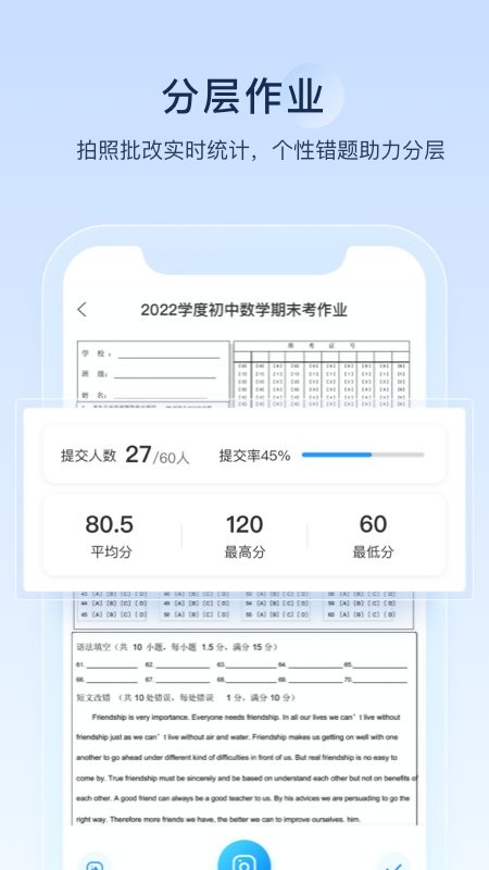 组卷图1