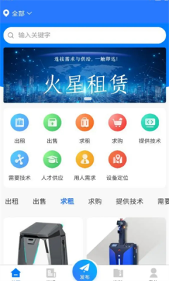 火星租赁图1