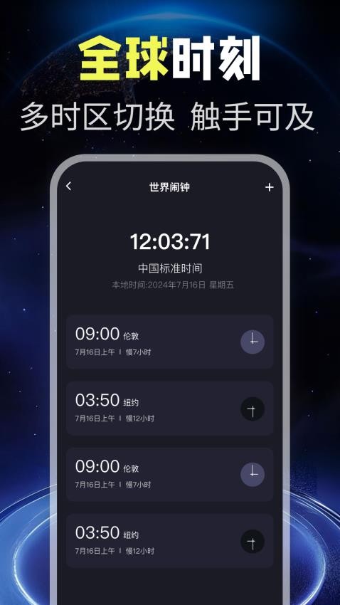 闹钟闹铃醒软件图3