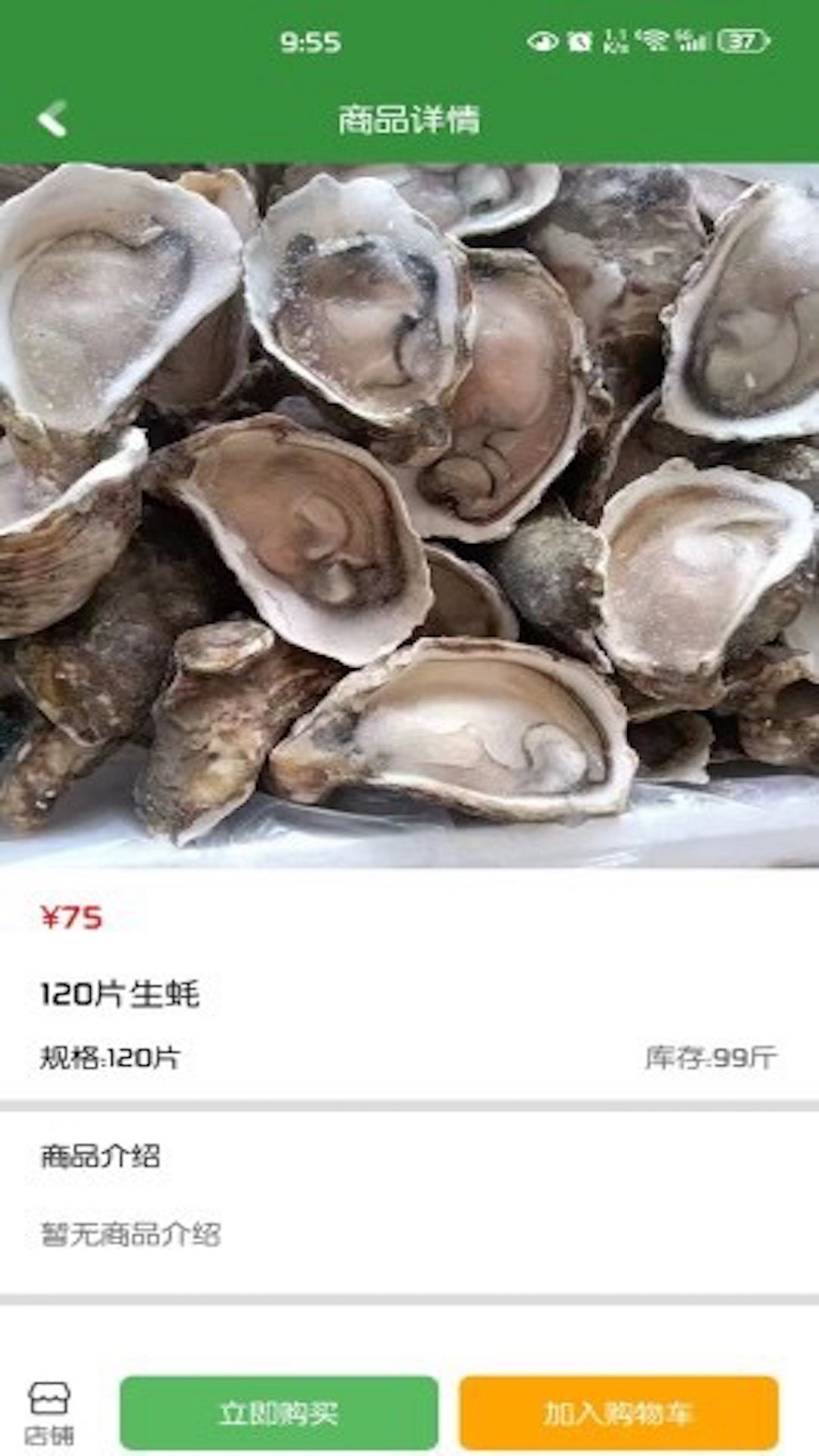 幽兔进货图2