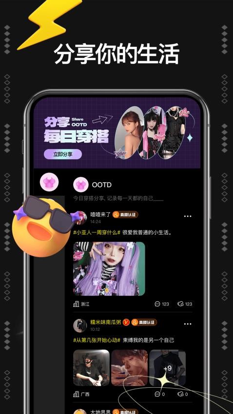 爱与恋软件图3